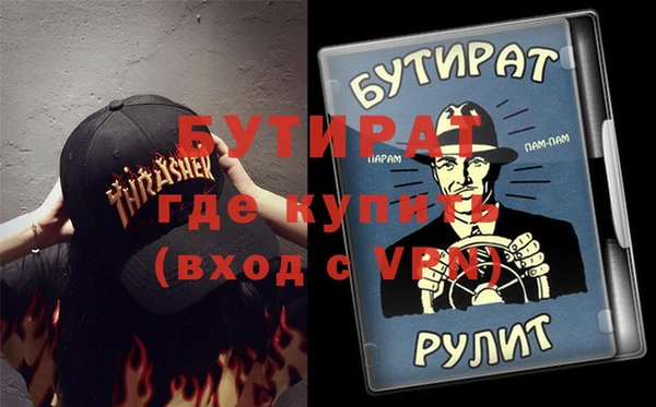 бутират Карталы